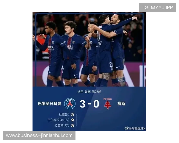 法甲联赛新赛季开局精彩纷呈 巴黎圣日耳曼领跑积分榜